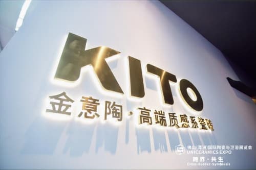 酷家乐助力金意陶，将设计注入产品，用产品改变人居美学
