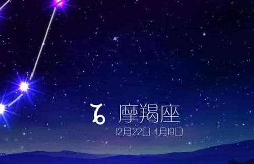 怎么追摩羯座女生