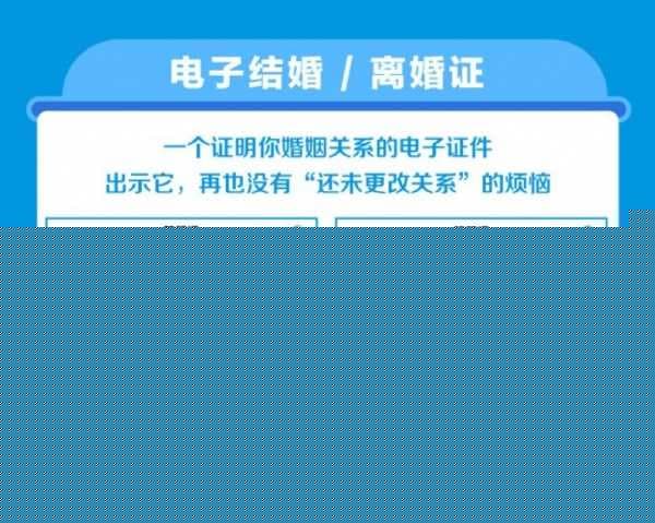 结婚证查询网上查询系统是什么