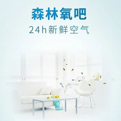 大暑节气三伏天，百朗除湿新风一体机为您带走湿热，清凉过夏！