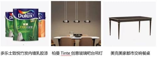 京东秋季家装节推出四大色彩搭配指南