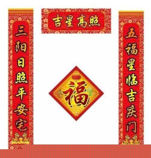 农村结婚对联大全带横批