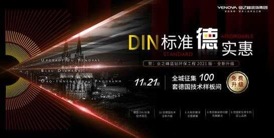 受人尊重的企业！2020年业之峰装饰大事记