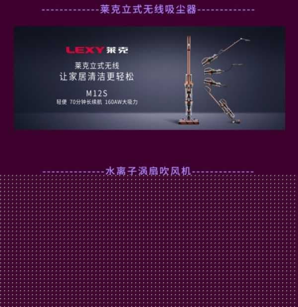 创领健康家居新时代，莱克25周年砥砺前行再续华章