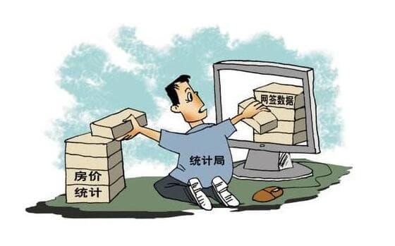 网签是正式购房合同吗