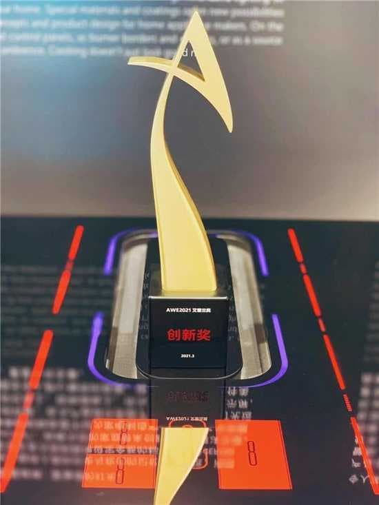 肖特赛兰EXCITE®荣获AWE2021艾普兰创新奖