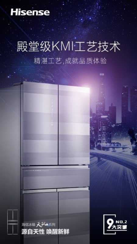 海信天玑冰箱自由嵌入家居环境