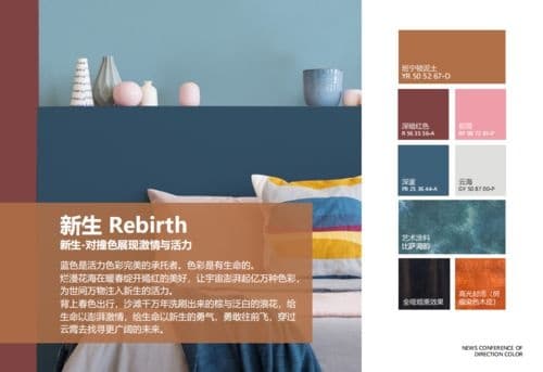 嘉宝莉2021-2022流行色发布，快让这些色彩填满你的家