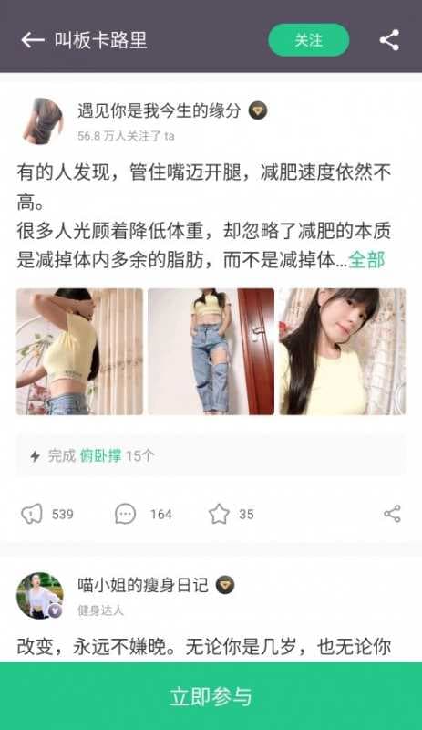 掀起居家运动热潮，大自然地板携手张继科教你花式“叫板卡路里”