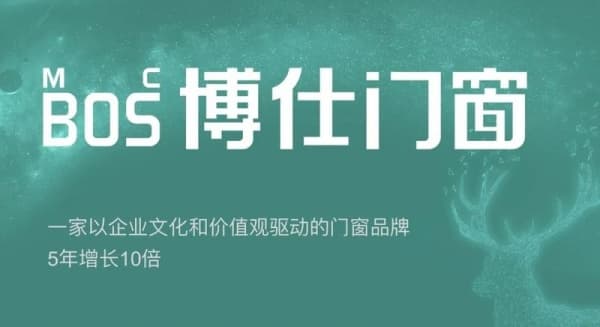 开拓西部新商机，博仕门窗亮相首届中国（成都）门窗博览会