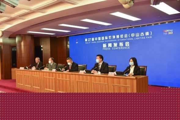 第27届古镇灯博会举行新闻发布会