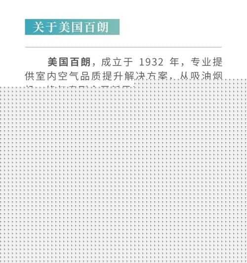 深圳湾一号德威书院——百朗新风护佑孩子们的每一次健康呼吸