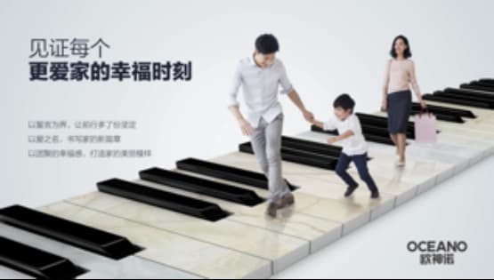 欧神诺“顽”转广州设计周，力邀陈德坚诠释“爱家”设计的最优方案