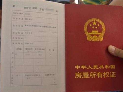 房产证写夫妻名字利弊有哪些