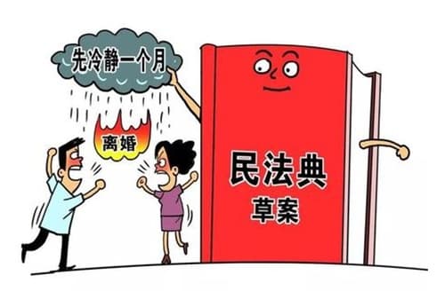 2020新规不能随意离婚了