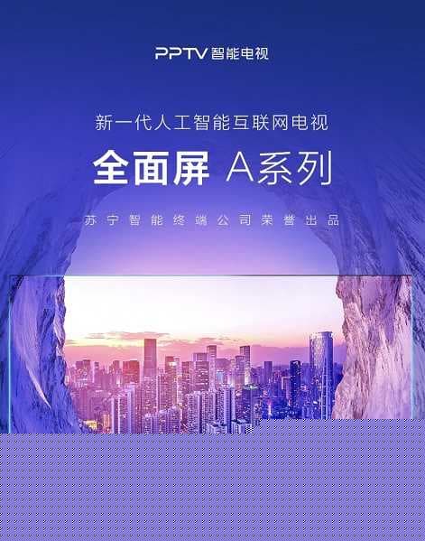 彩电家装节超大手笔！PPTV智能电视爆款产品低价来袭