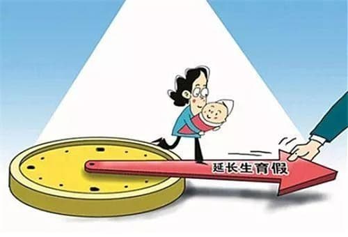 双胞胎产假多少天图1