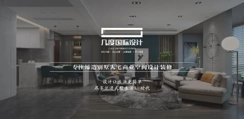 无锡几度国际设