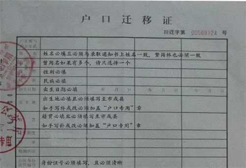 女方离婚后户口怎么迁回娘家
