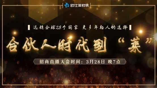 孟岑凯：线上线下全链路营销
