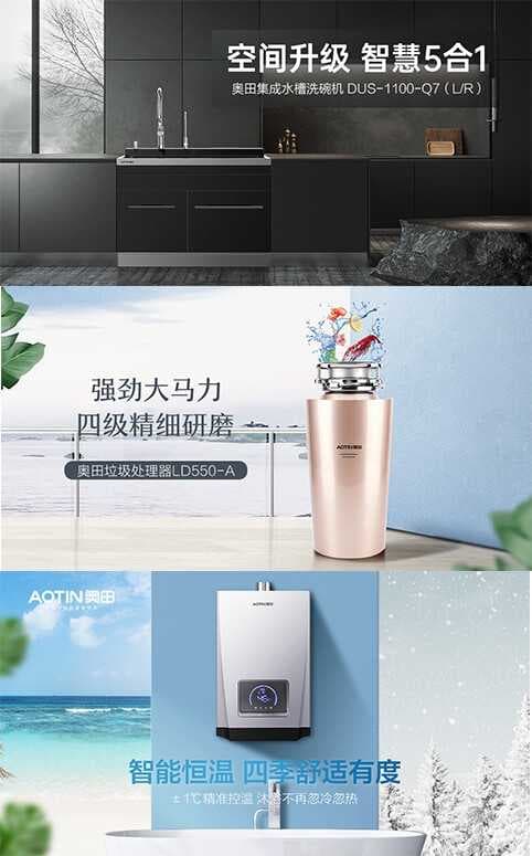 多人口家庭装修怎么设计才实用？奥田蒸烤集成灶一机搞定重口难调！