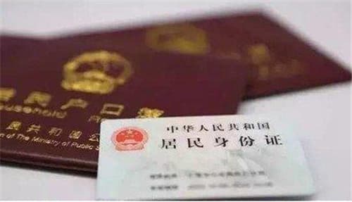 身份证号和结婚证对不上