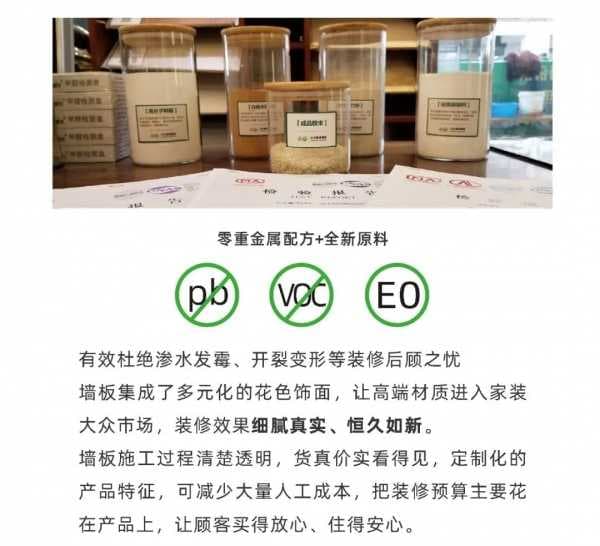 云木集成墙面的产品力是什么？图2