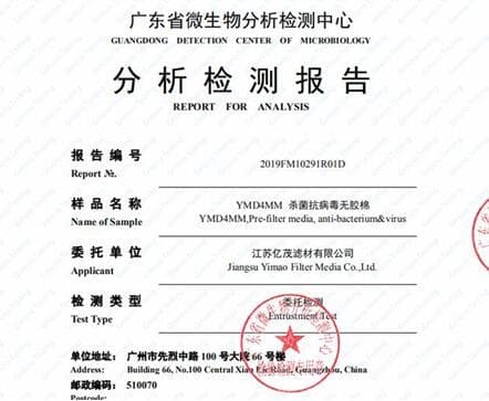 亿茂滤材：口罩产能提升关键在高效低阻抗病毒材料