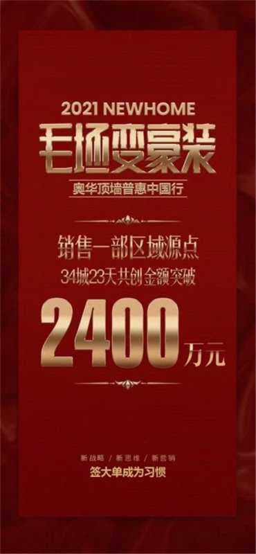 奥华：