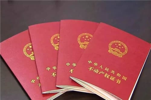 房产证丢失登报多少钱