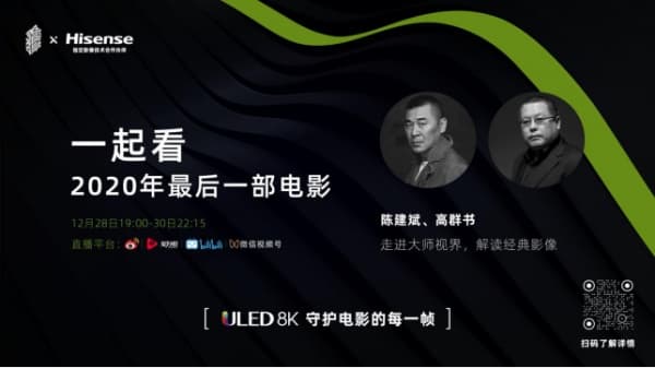 海信电视亮相阿那亚实验电影周，超级影像嘉年华即将开启