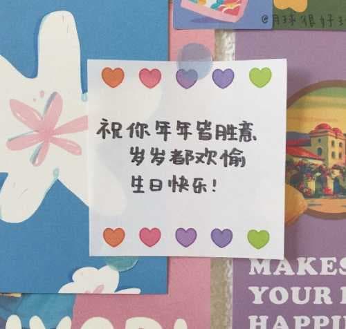 祝老公生日快乐的朋友圈怎么发呢