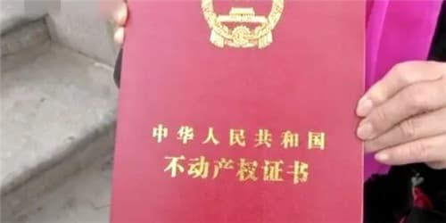 自建房房产证怎么办理