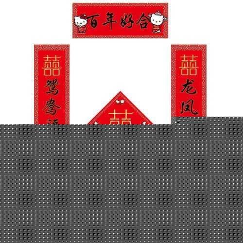 2020年结婚对联大全