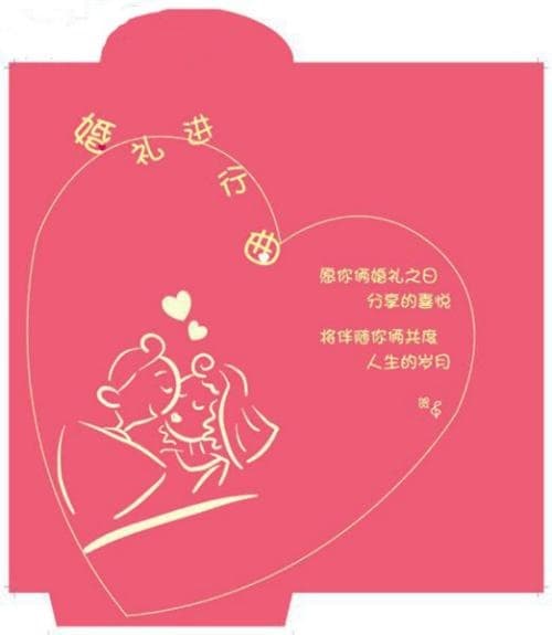 对新婚新人的祝福语有哪些