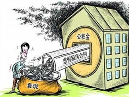 公积金销户提取流程
