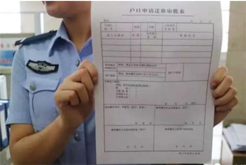 户口在男方家离婚后该怎么办