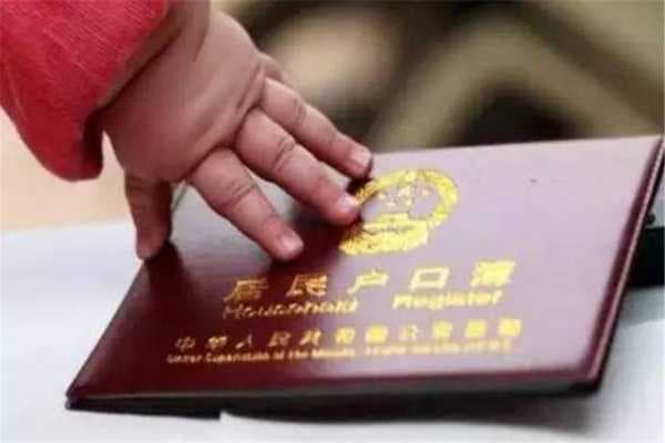 做完亲子鉴定就可以上户口了吗