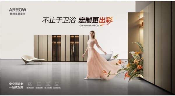 箭牌家居定制坚守初心，全员齐心铸品质