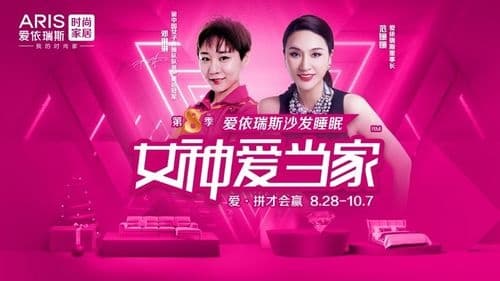 奥运冠军邓琳琳担当“爱拼模范”