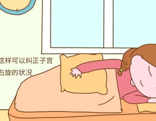 孕中期可以平躺睡觉吗