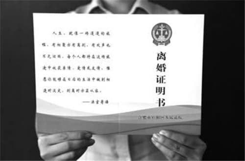 离婚没有结婚证怎么办