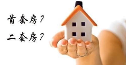 离婚后多久买房算首套房
