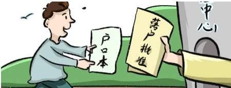 不离婚户口能迁回娘家吗