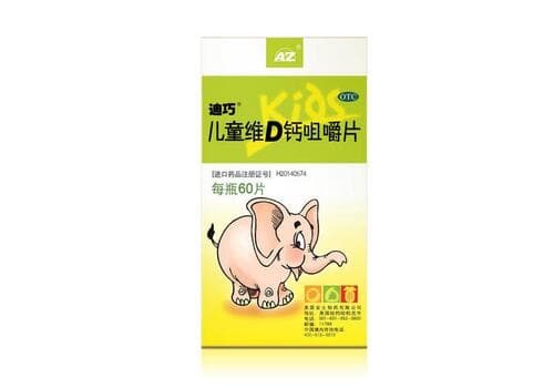 婴幼儿补钙什么牌子好