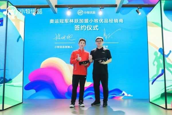 小牧优品集结奥运冠军，用冠军品质点燃奥运大促狂欢节