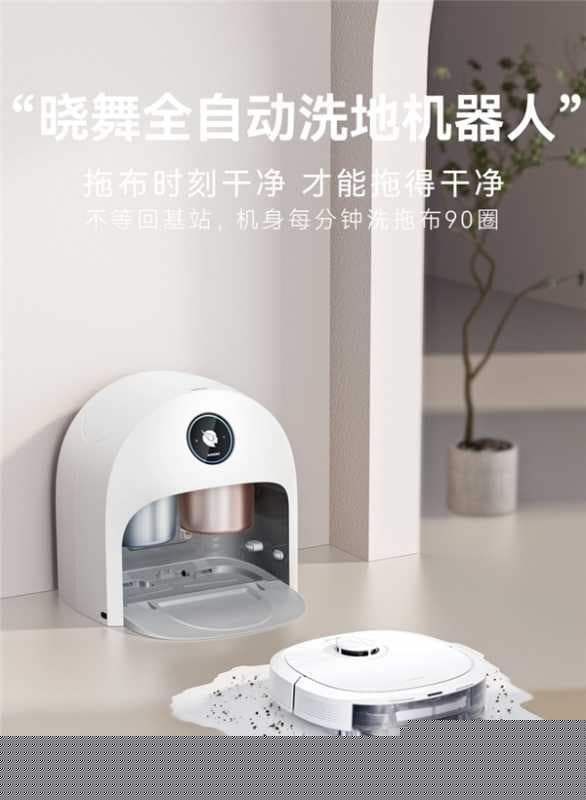 自由与洁净可以兼得，XWOW晓舞全自动洗地机器人上线！