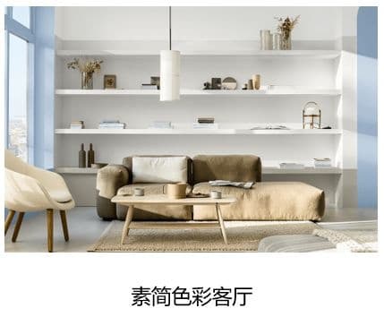京东秋季家装节推出四大色彩搭配指南