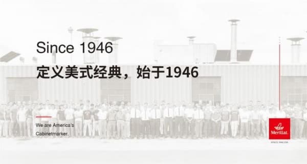 Merillat美睿厨房亮相中国进博会！