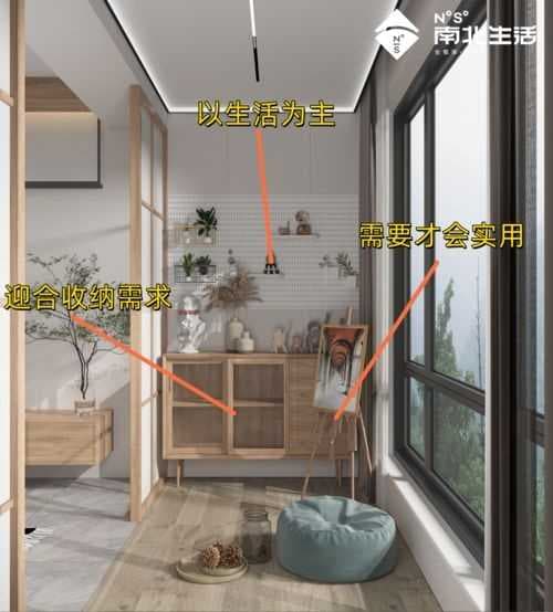 南北生活丨知道这几点阳台装修不踩坑，快来看看